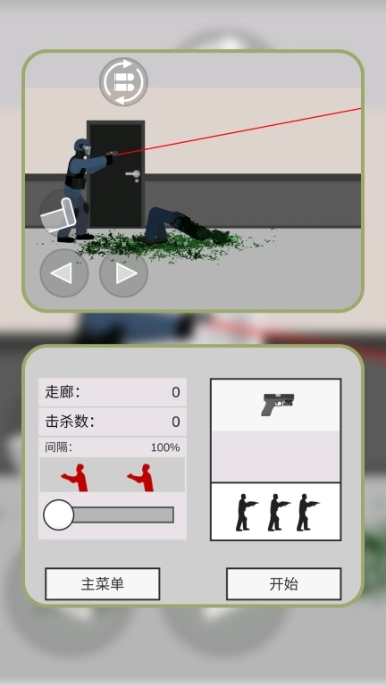 打枪小英雄