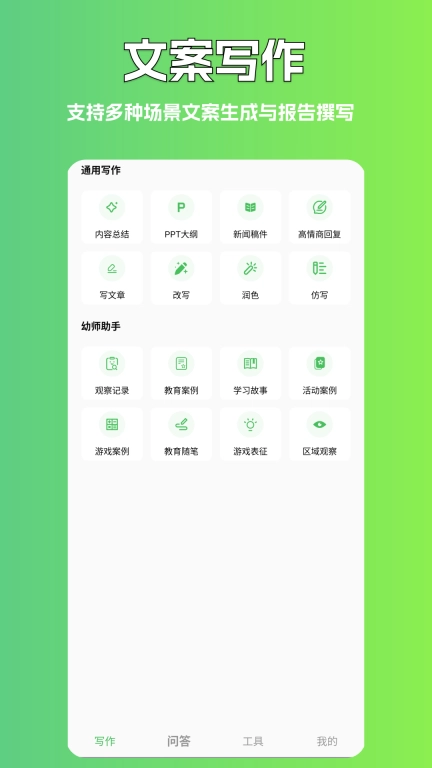 AI写作豆