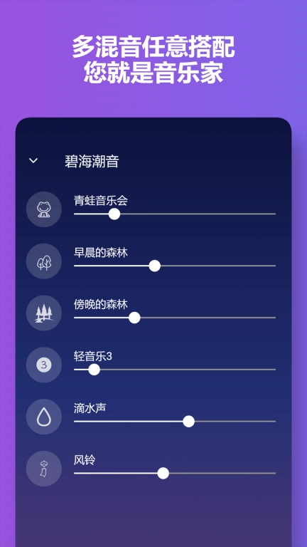 碧海潮音
