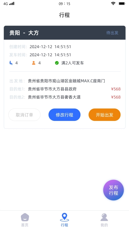 小约e行