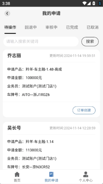 羚羊数科
