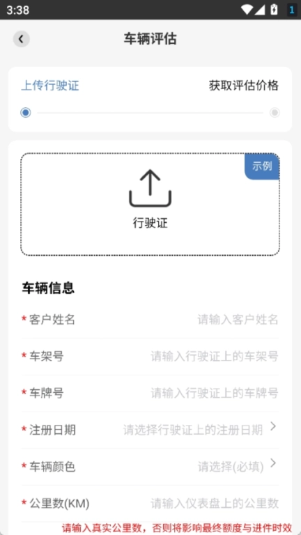 羚羊数科