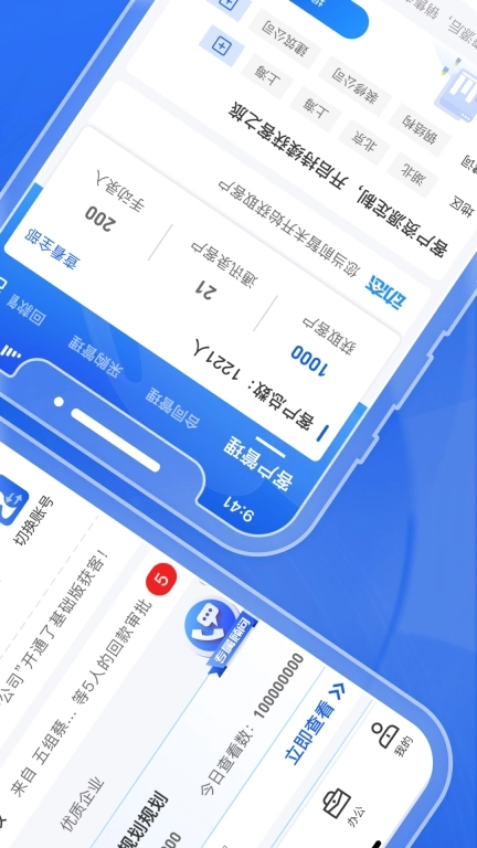 绿建管家-建材钢材获客外呼客户