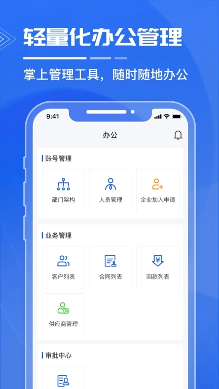 绿建管家-建材钢材获客外呼客户