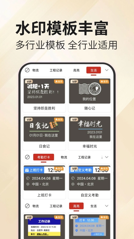 水印拍照免费
