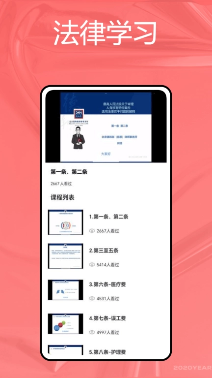 押题库-消防知识充电站