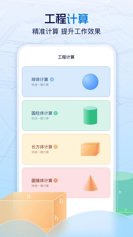 手机CAD看图大师-建筑装修看图