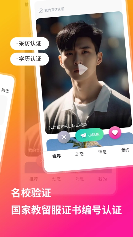 QsMatch-QS100世界名校恋爱