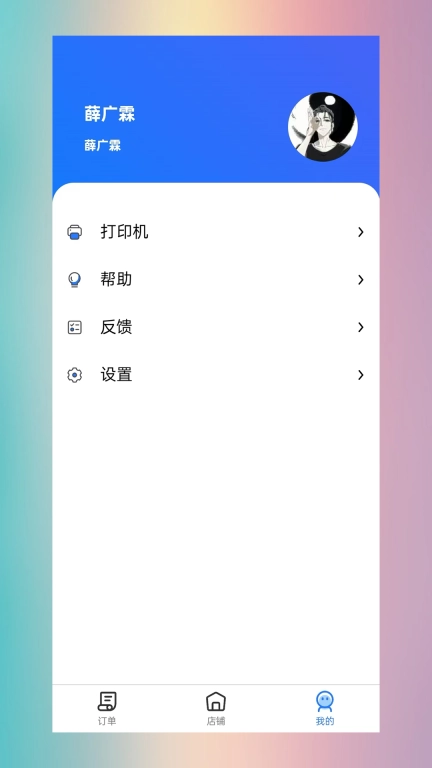 极塔外卖商家端