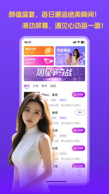 挝聊
