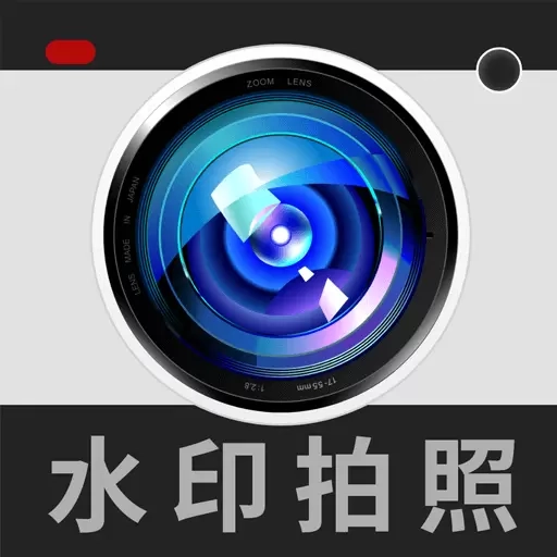 水印相机打卡定位-今日打卡拍照