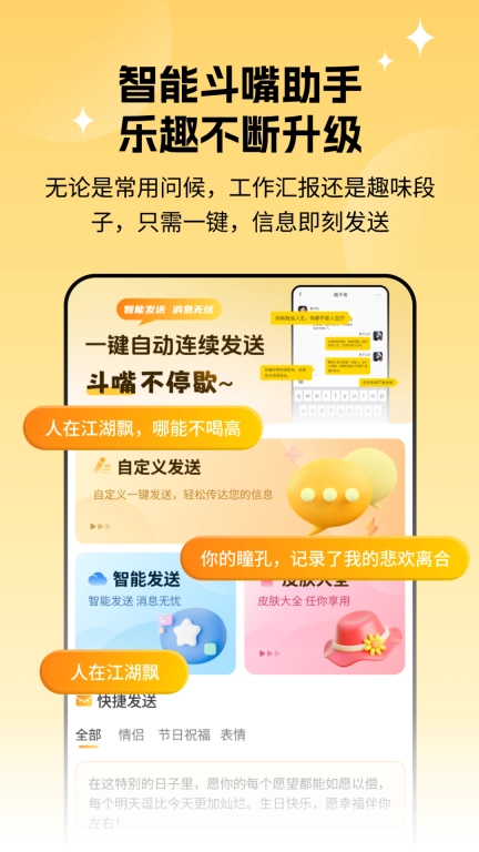 微消息自动发送
