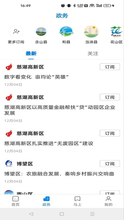 白菜心