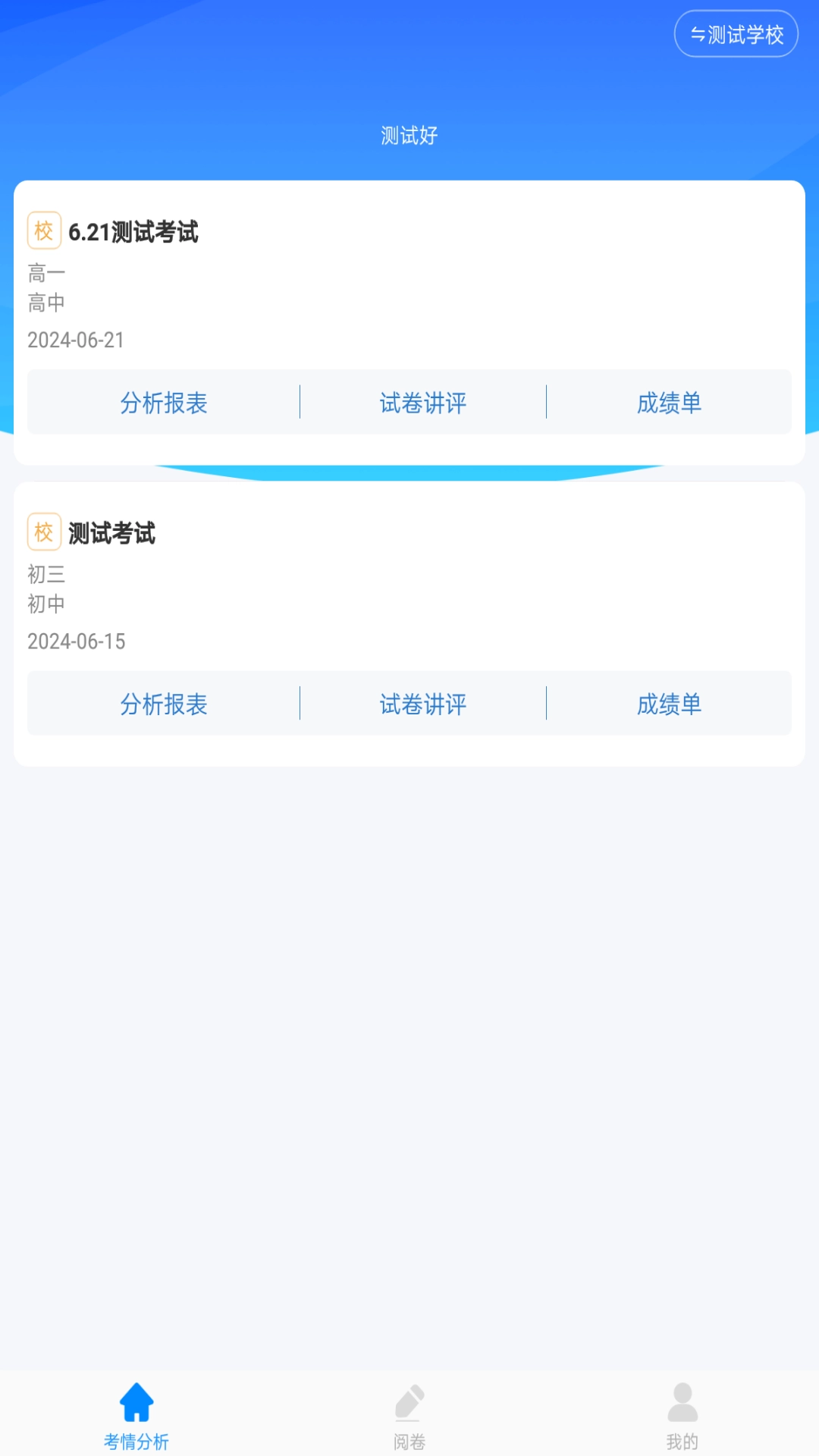 从一阅卷