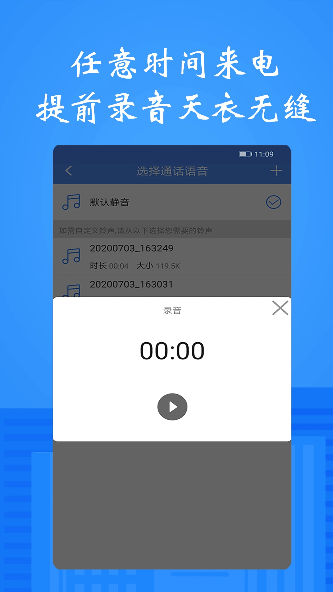模拟接电话短信-虚拟来电话短信