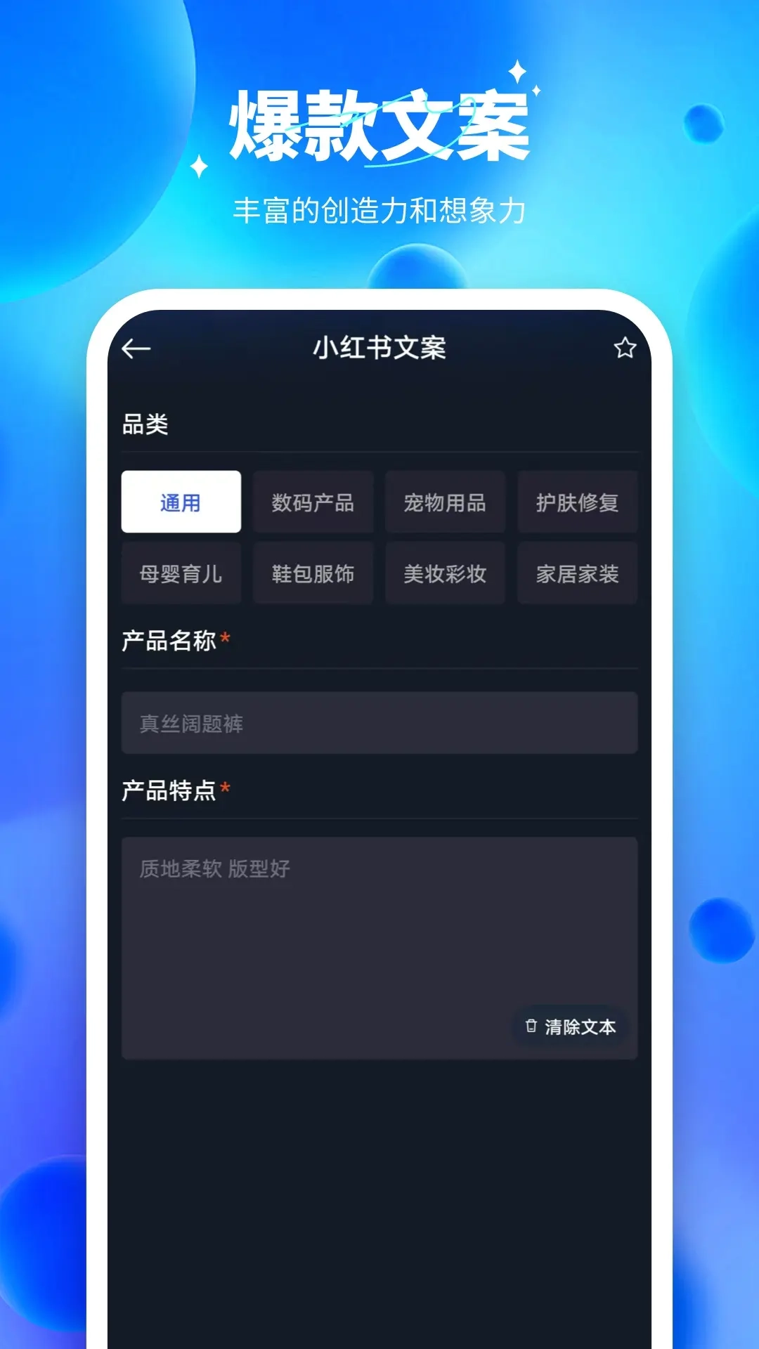 Ai智能对话-Ai搜索工具