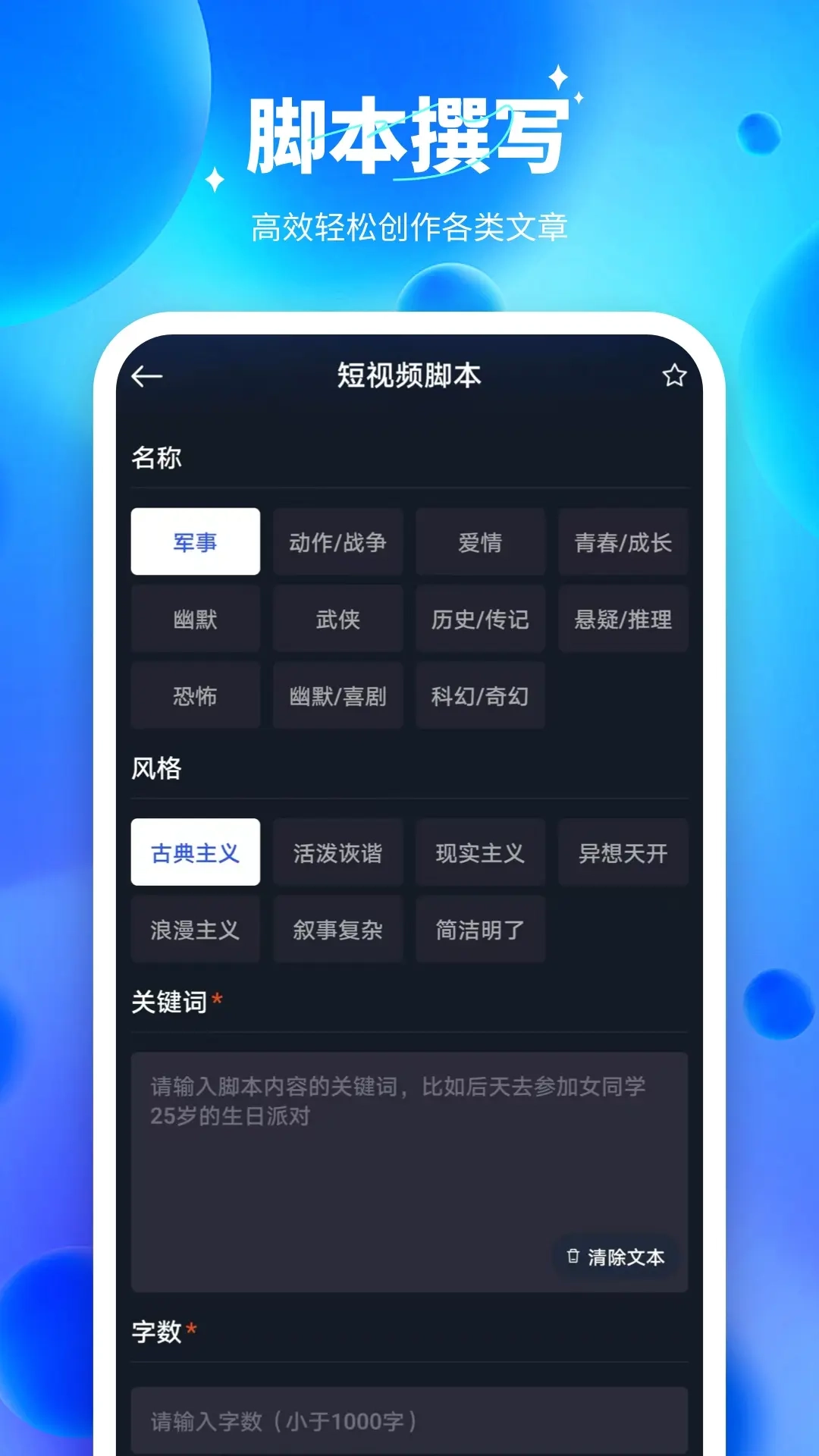Ai智能对话-Ai搜索工具