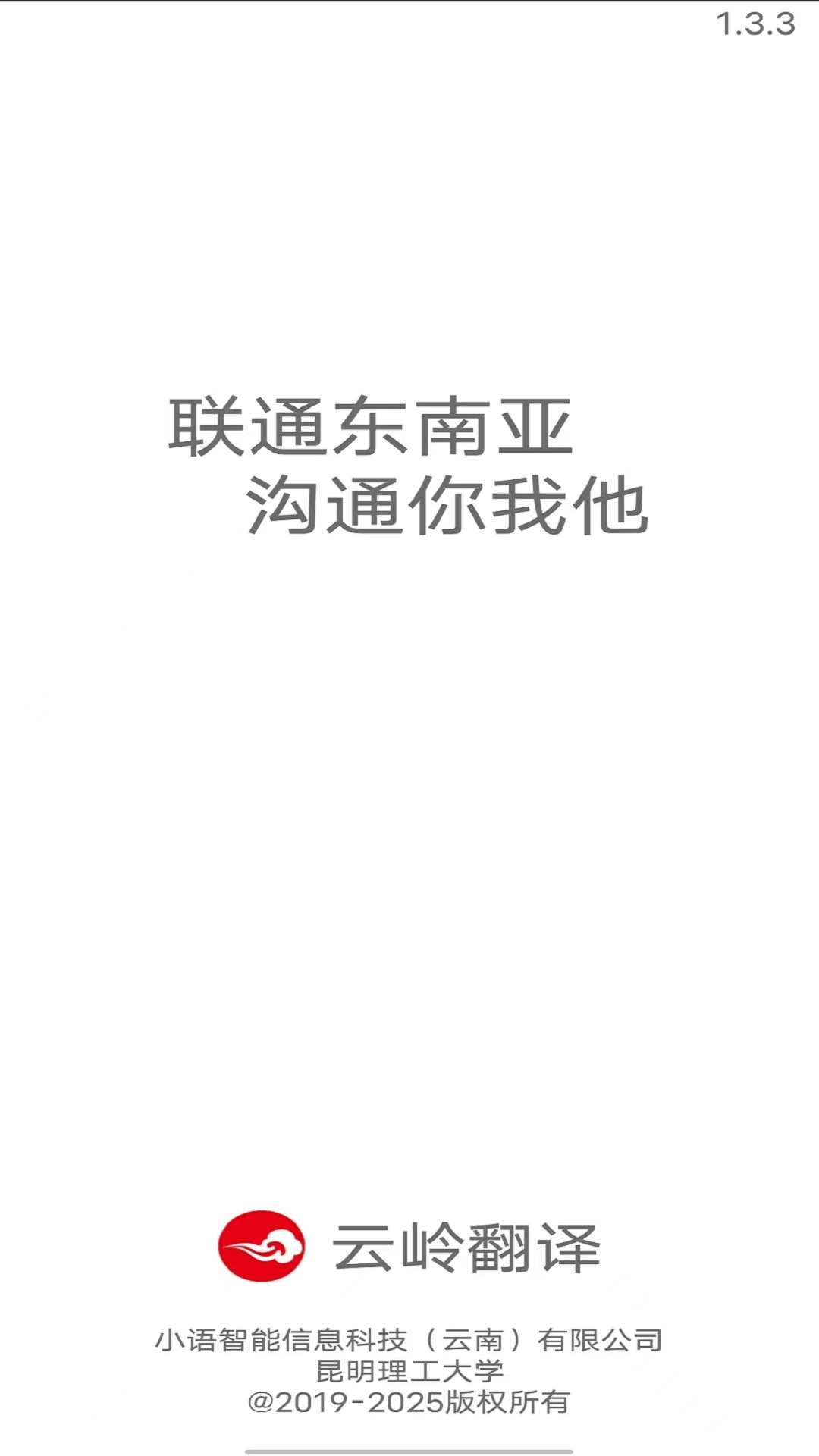 云岭翻译