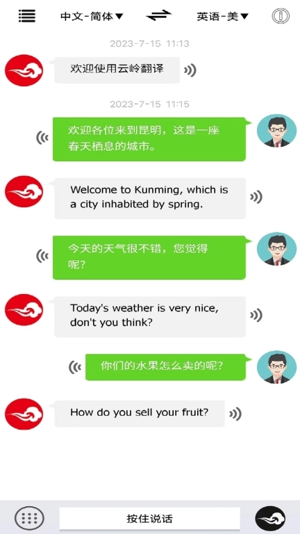 云岭翻译