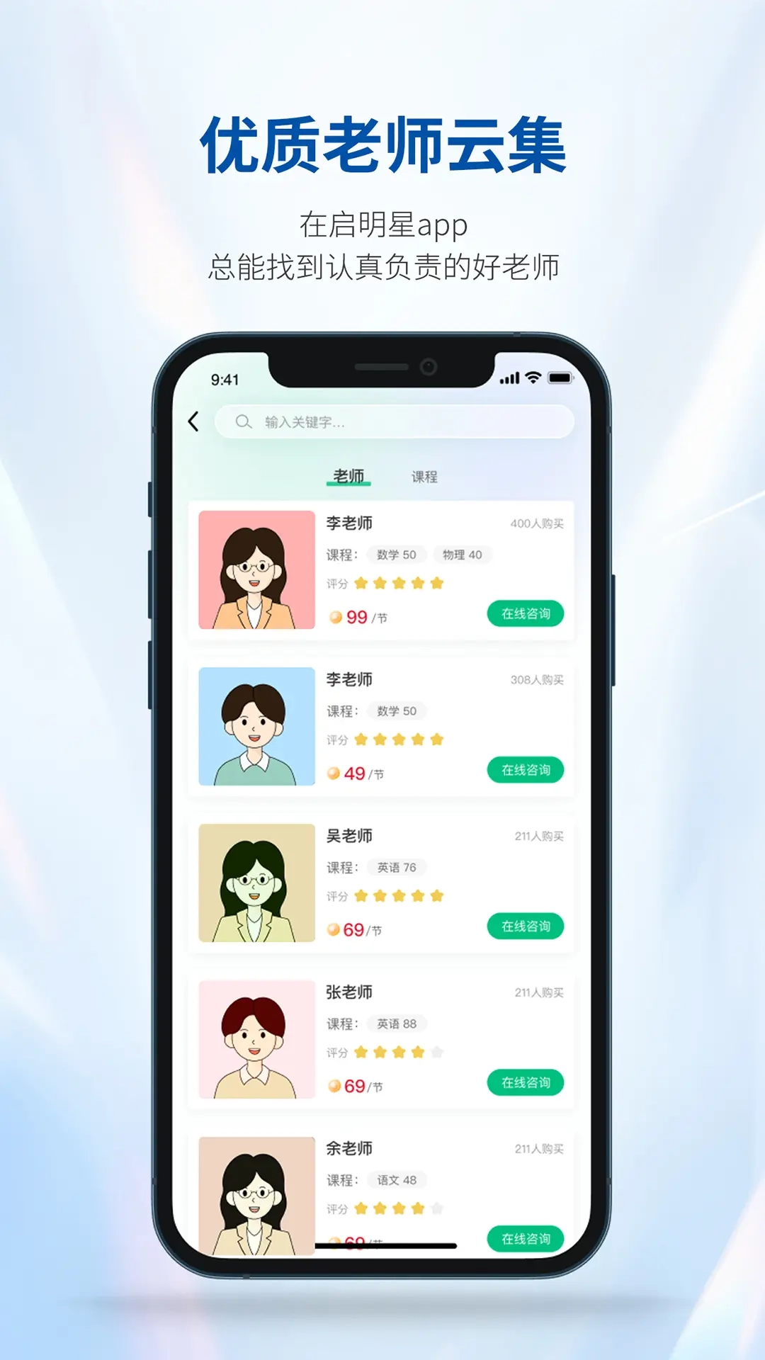 良师汇-学习神器