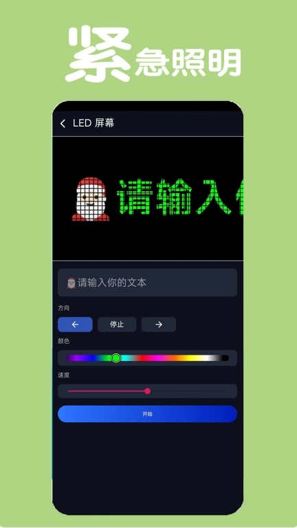 点亮手电筒-一键点亮手电筒