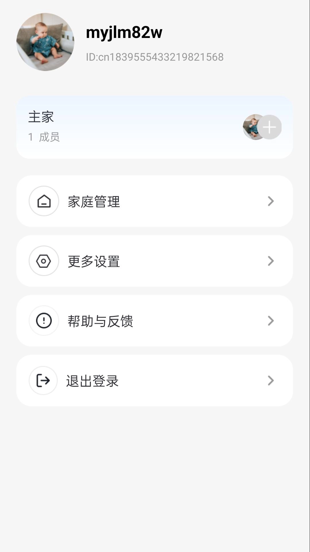 唯泰斯智能