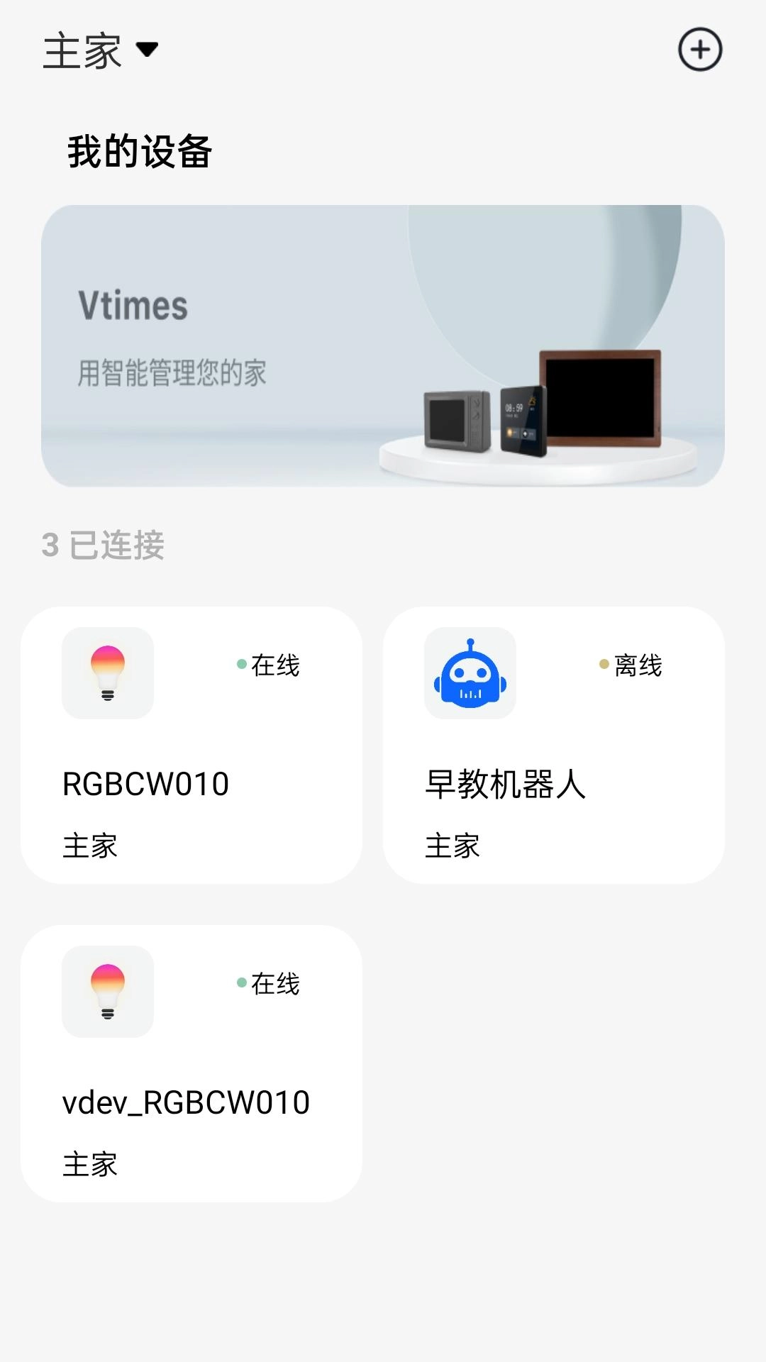 唯泰斯智能