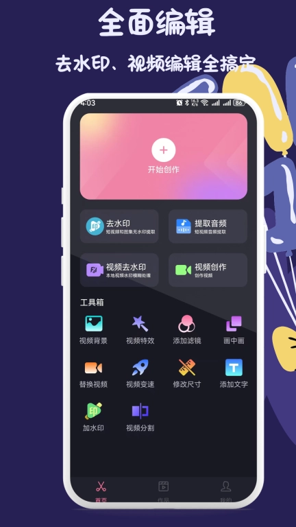 DIY短视频提取