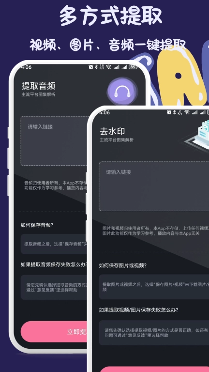 DIY短视频提取
