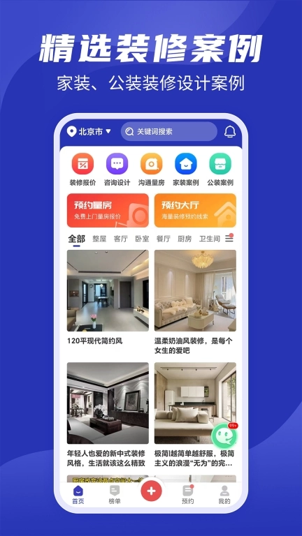 房子装修设计-装修设计效果图大全