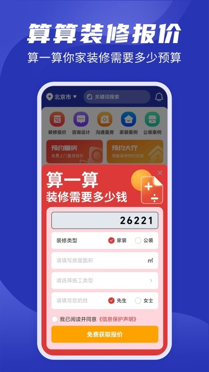 房子装修设计-装修设计效果图大全