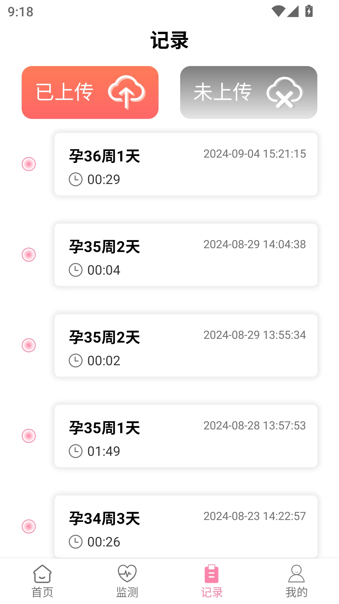 仁馨孕妇版