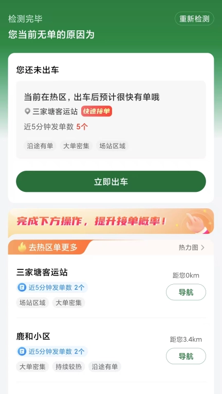 快达司机-快达用车花猪司机端