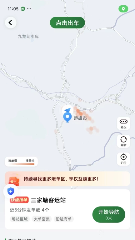快达司机-快达用车花猪司机端