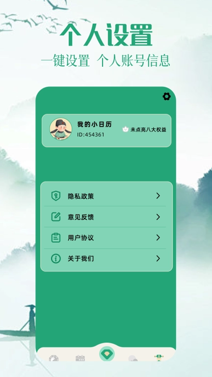 日历图