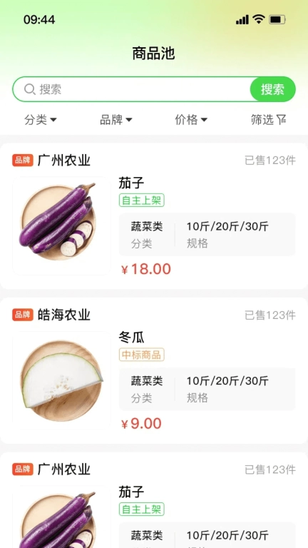 惠采云供应端