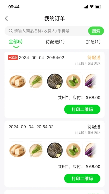 惠采云供应端