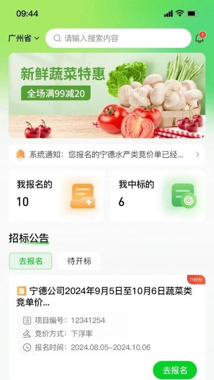 惠采云供应端