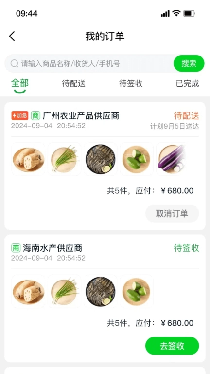 惠采云