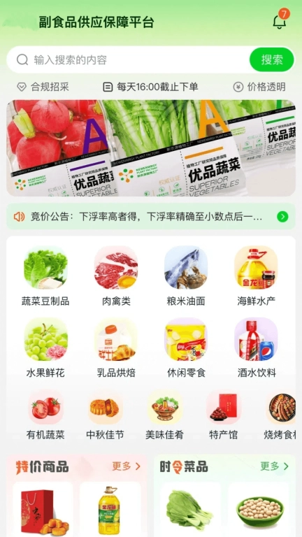 惠采云