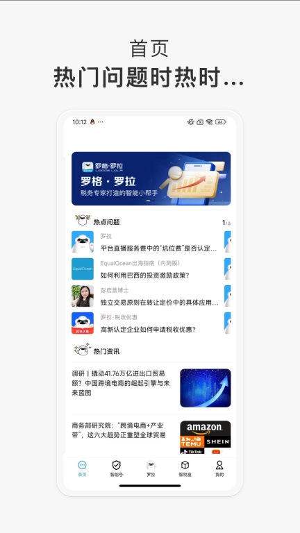 罗格&middot;罗拉
