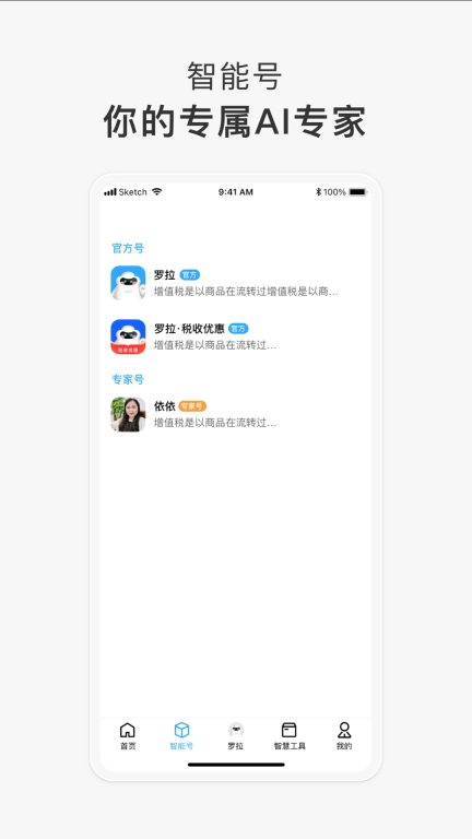 罗格&middot;罗拉