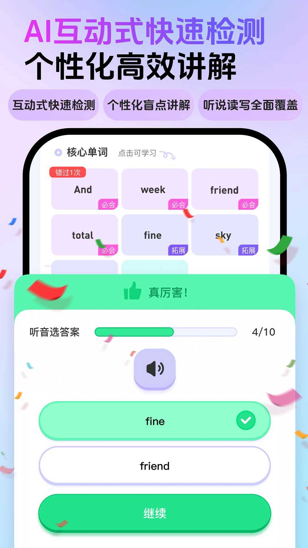 英语嘟嘟-AI英语外教帮你学习英语