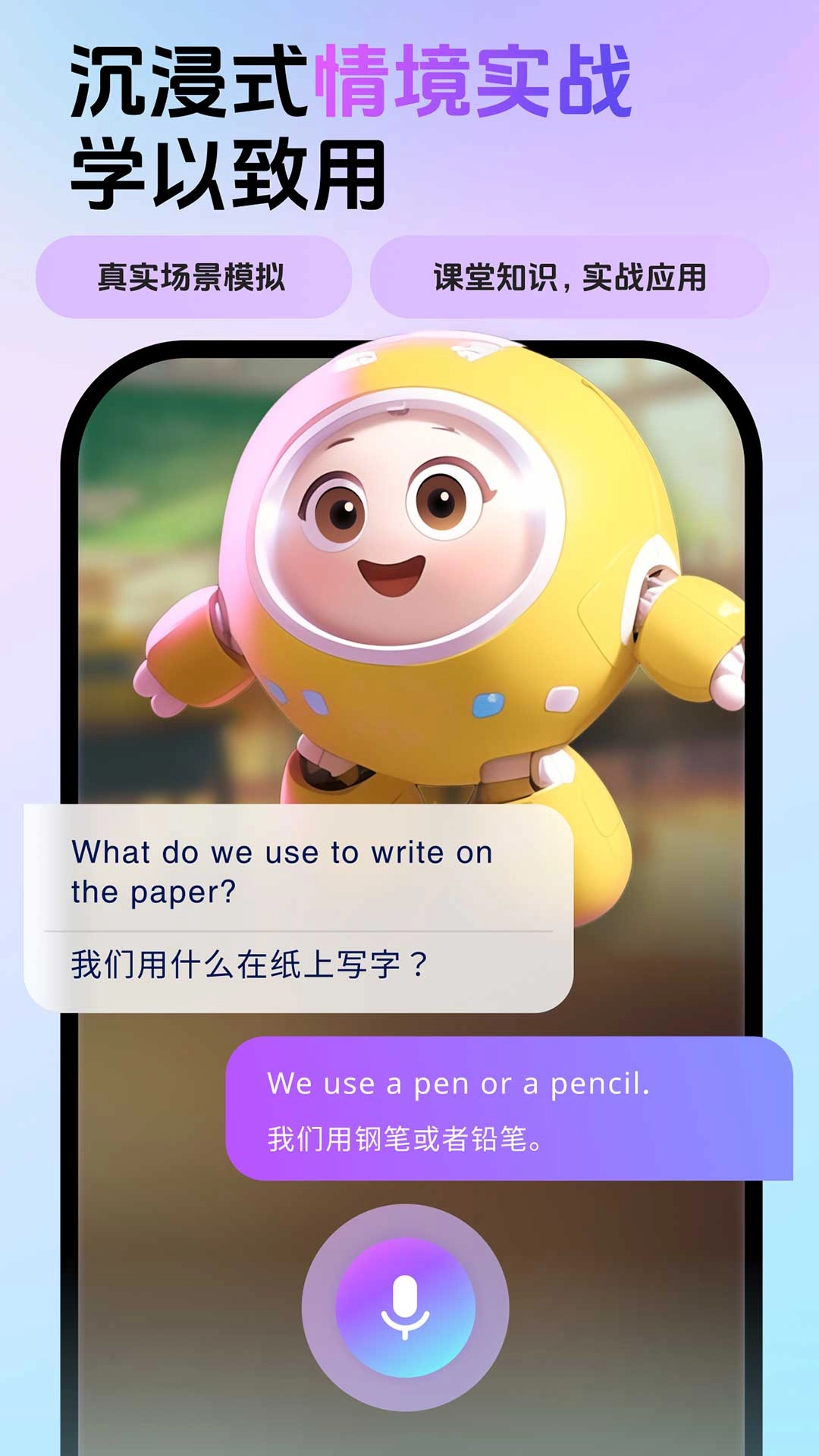 英语嘟嘟-AI英语外教帮你学习英语
