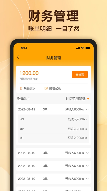 美食来了商家端-DScomeMerchant