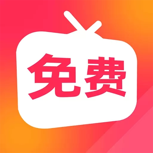 免费刷短剧