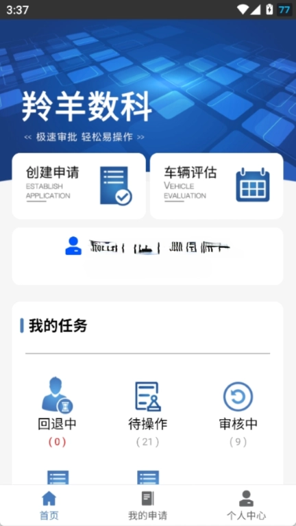 羚羊数科