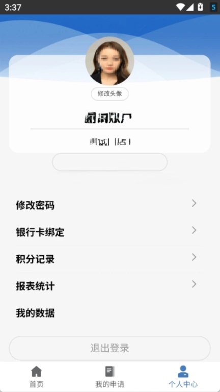 羚羊数科