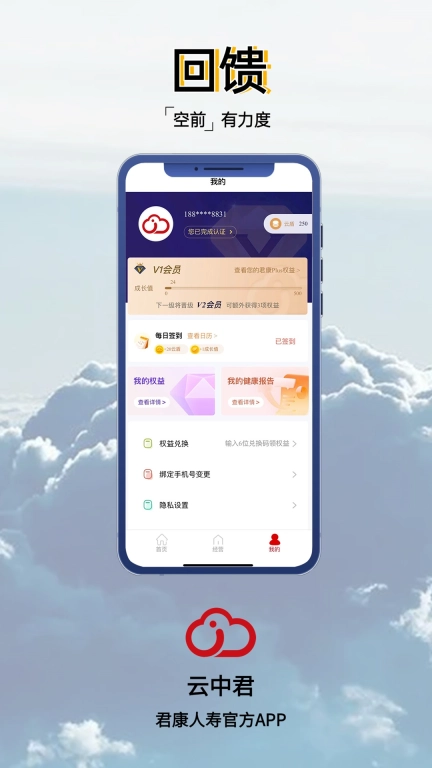 君康云中君