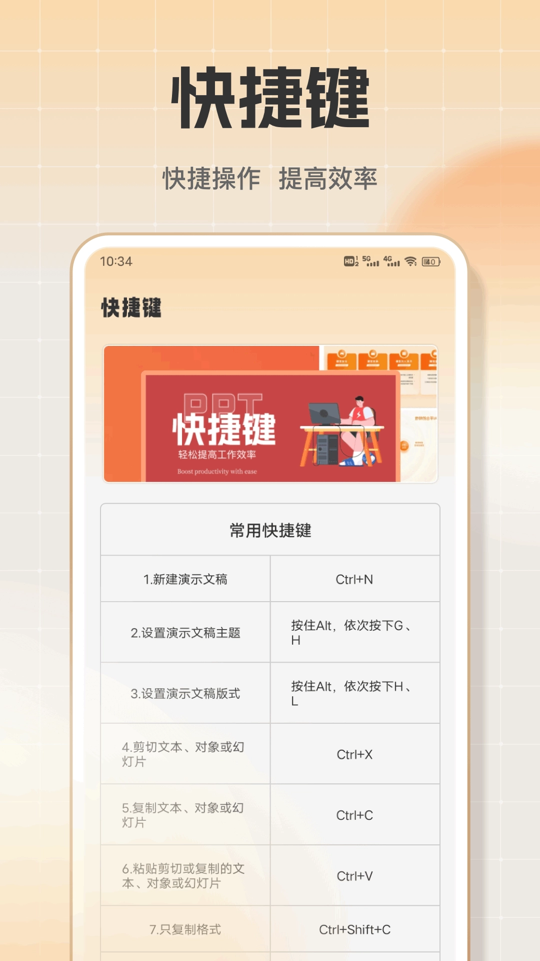 PPT模板库